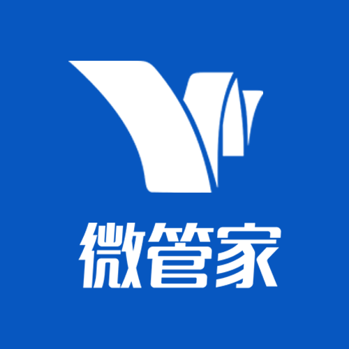 微管家
