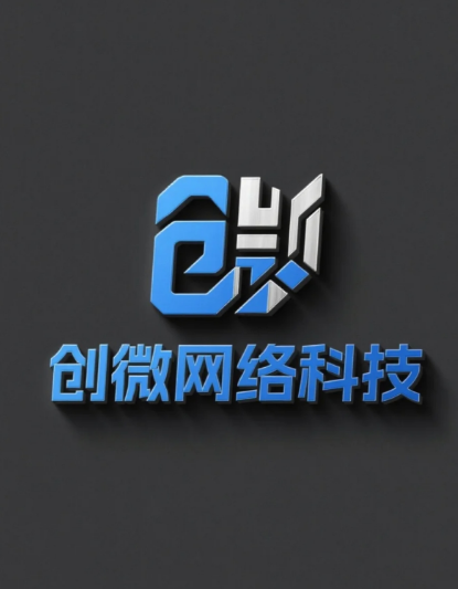创微网络科技