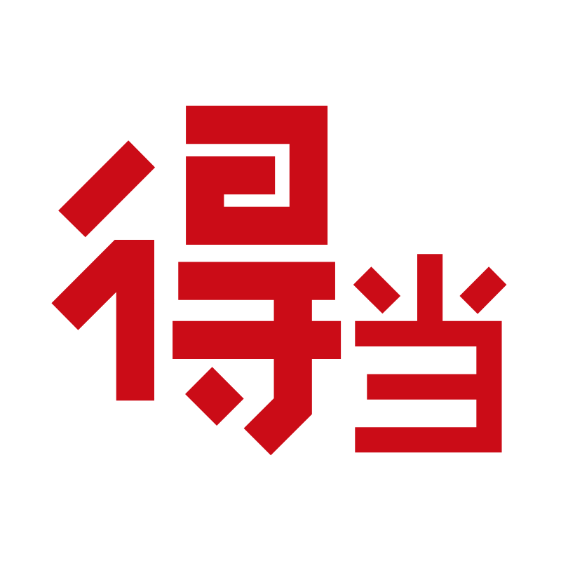 Deioo得当