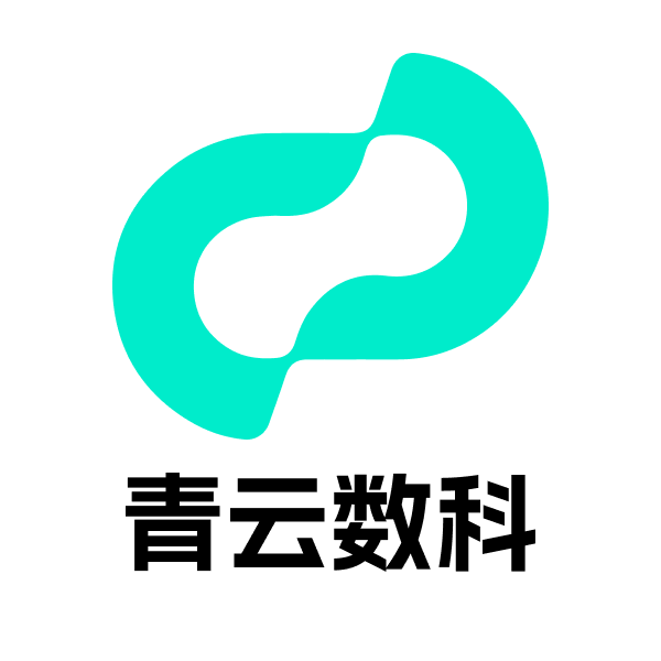 青云数科