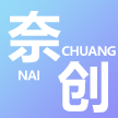 奈创科技