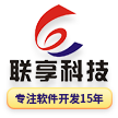 中国联享