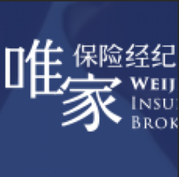 上海唯家保险经纪有限公司