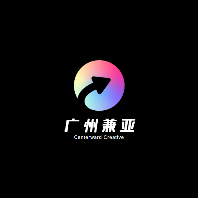 广州兼亚