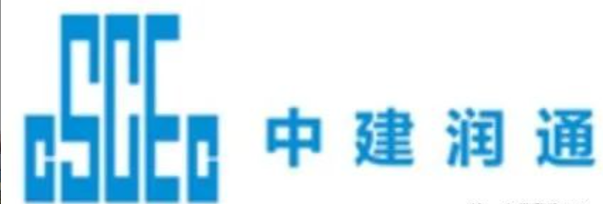 中建润通