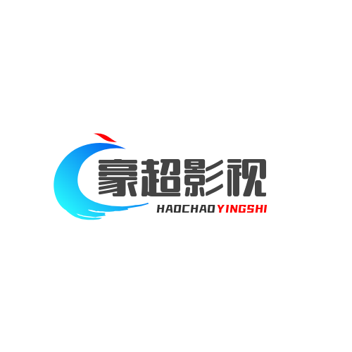 超豪传媒