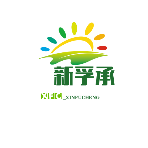 新孚承电子商务