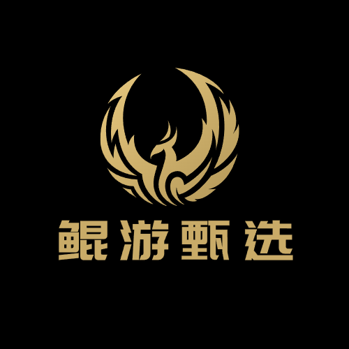鲲游优选