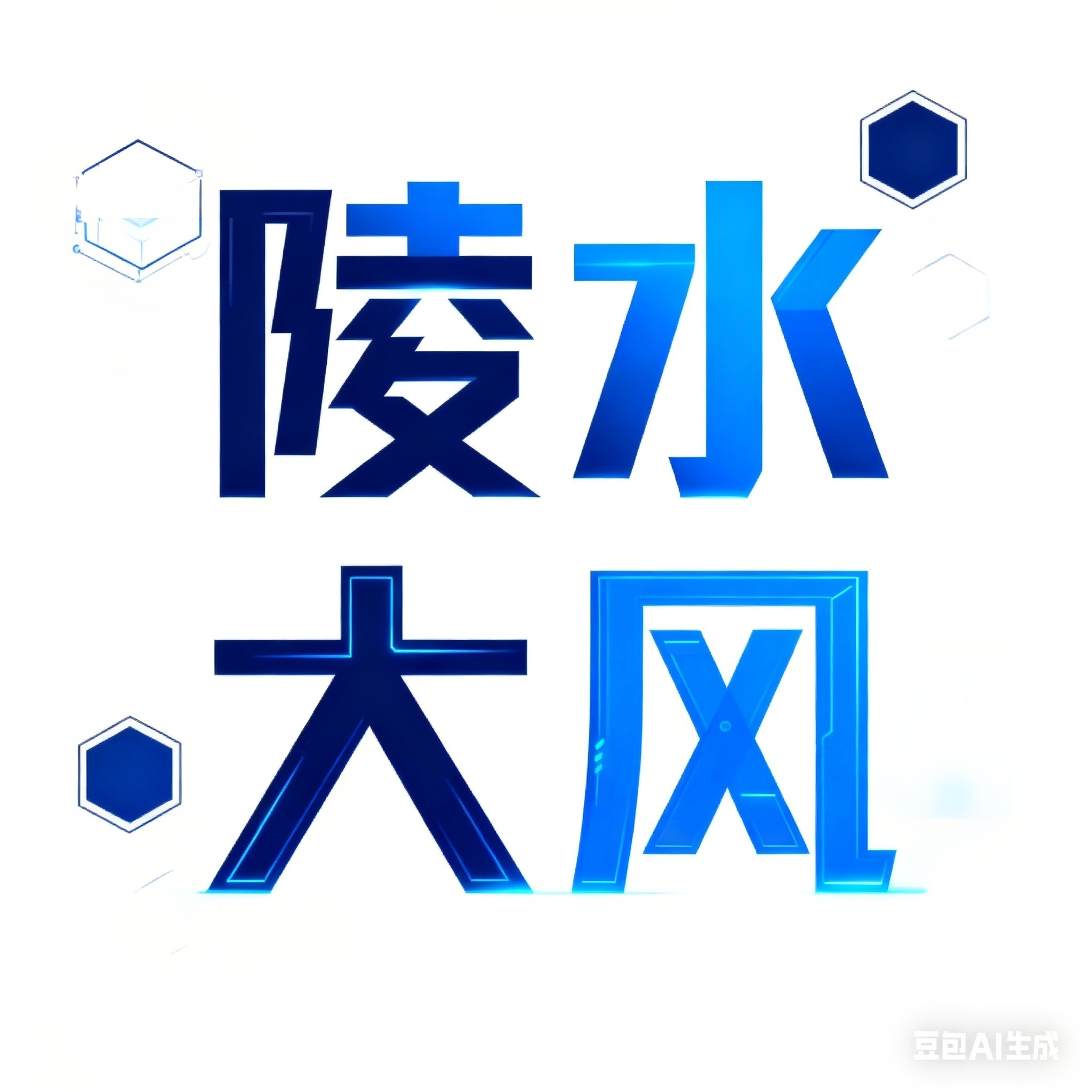 陵水大风科技有限责任公司