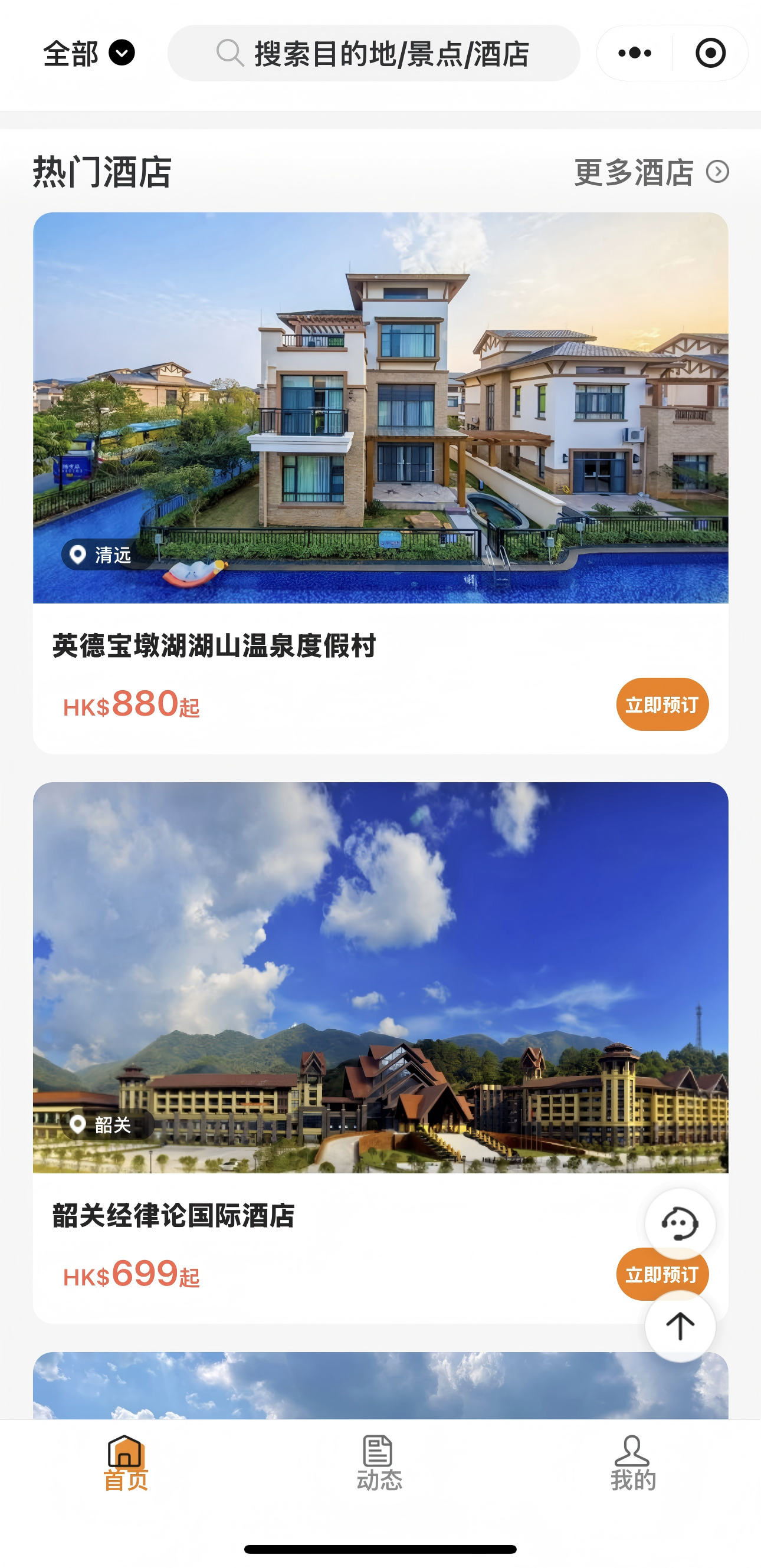 Weixin Mini Program case for PRESTIGE TRAVEL SERVICE LIMITED