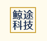 鲸途科技