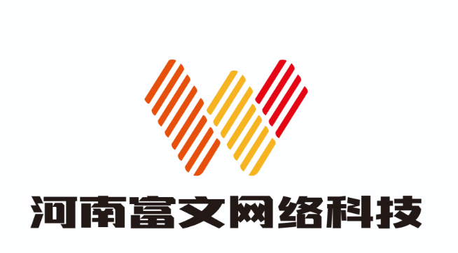 河南富文网络科技有限公司