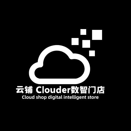 云铺Clouder数智门店