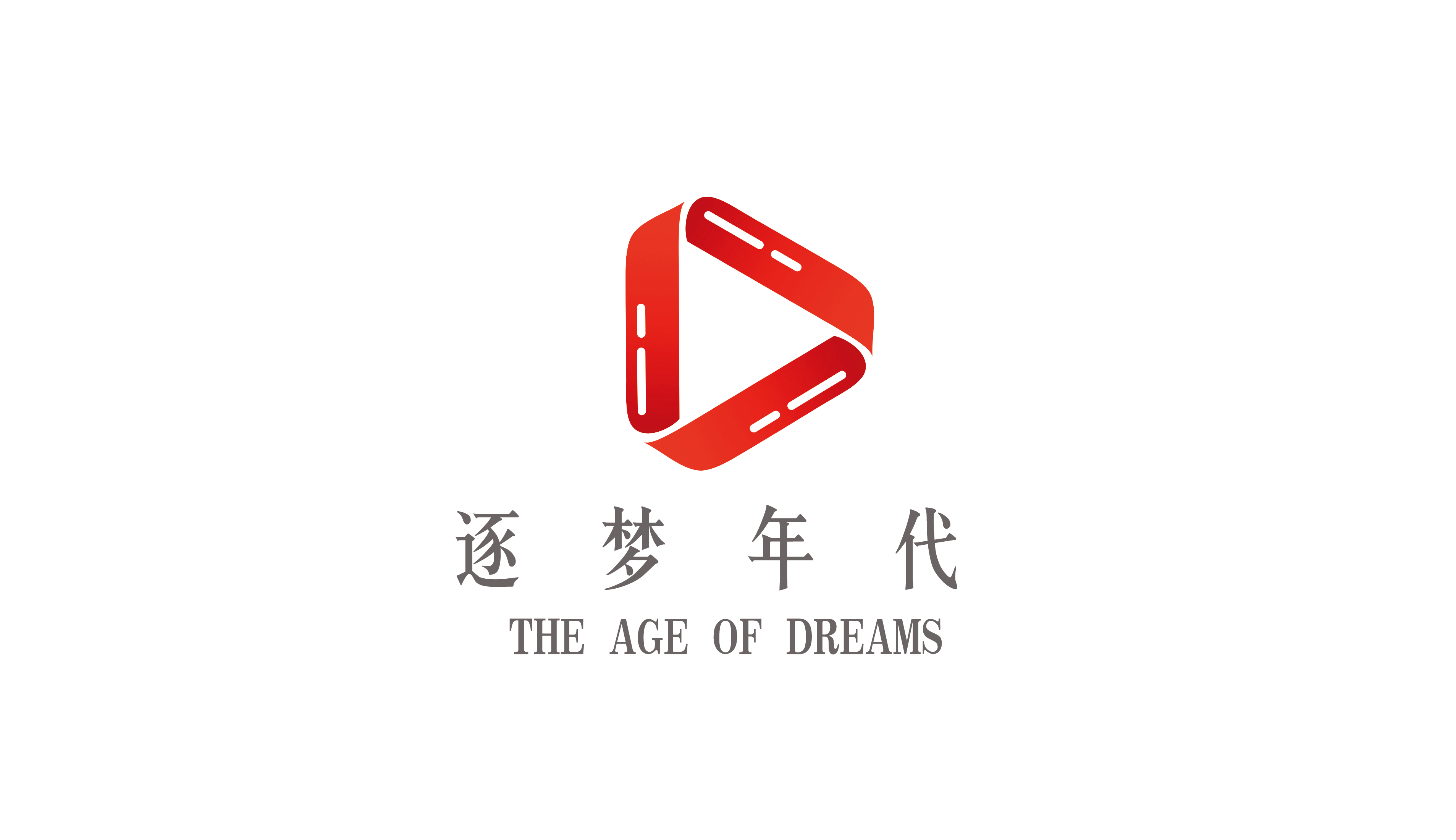 逐梦年代