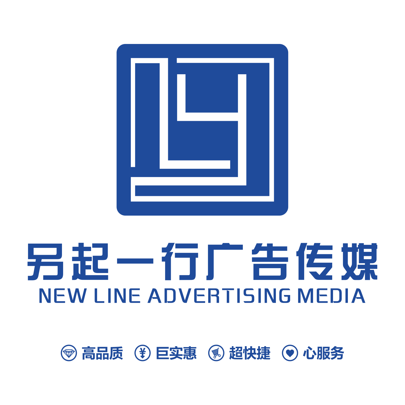 成都另起一行广告传媒