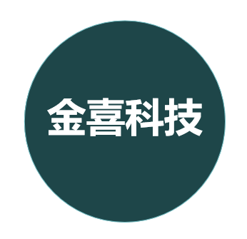 金喜科技