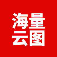 海量云图
