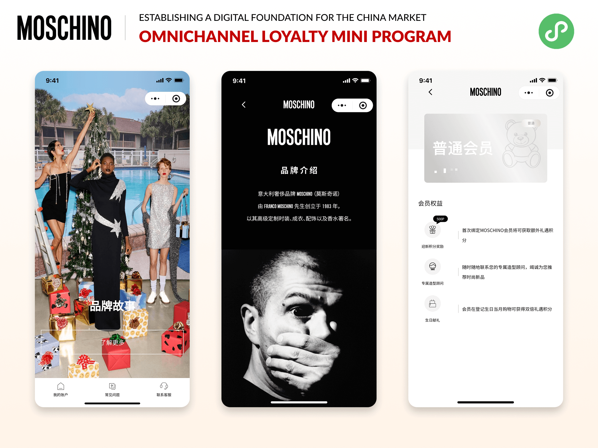 Weixin Mini Program case for Moschino Loyalty Program