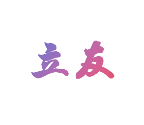 立友传媒