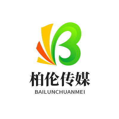 柏伦传媒