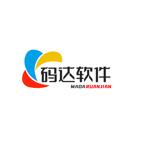 码达软件