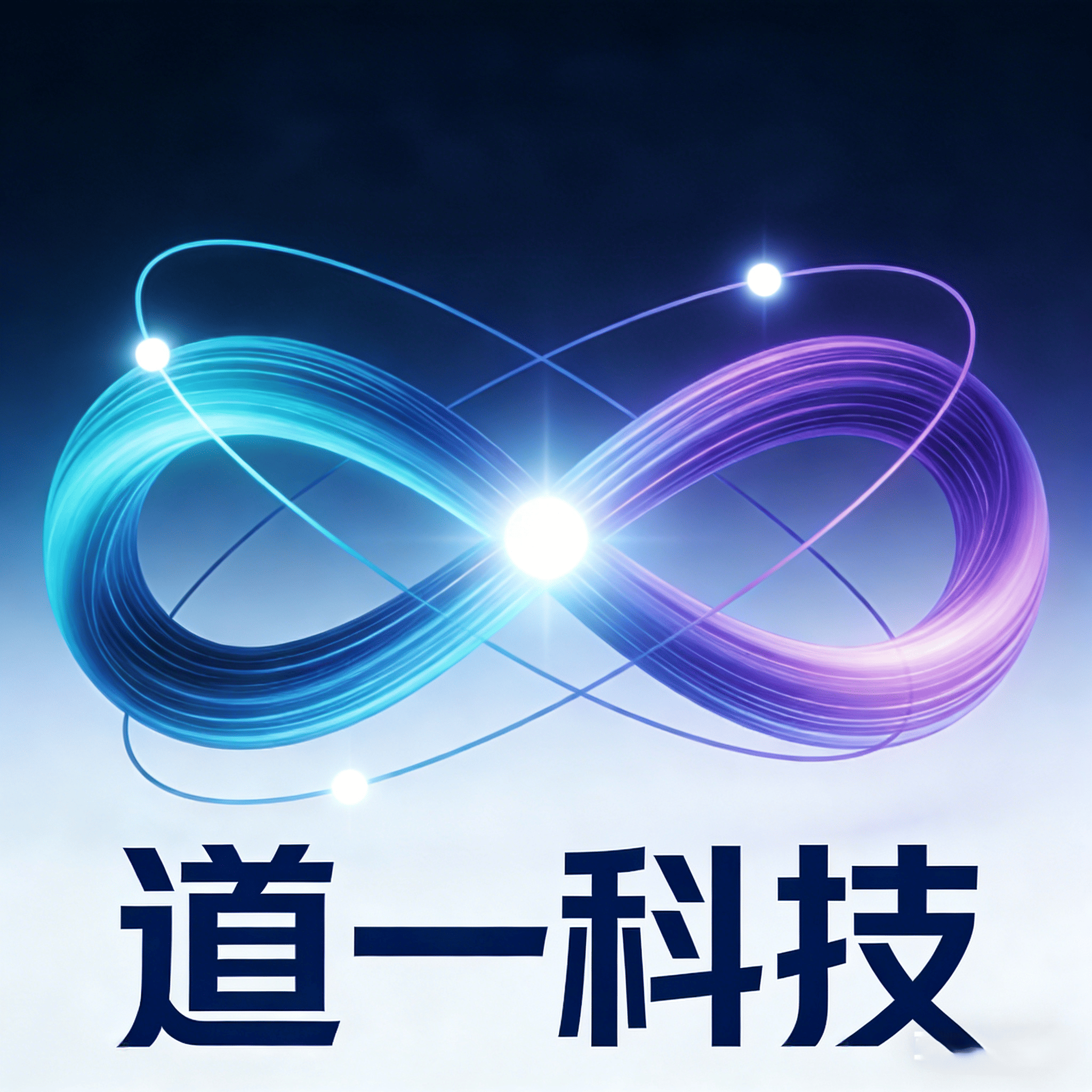 道一科技