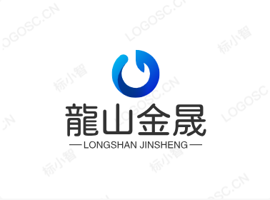 龙山金晟