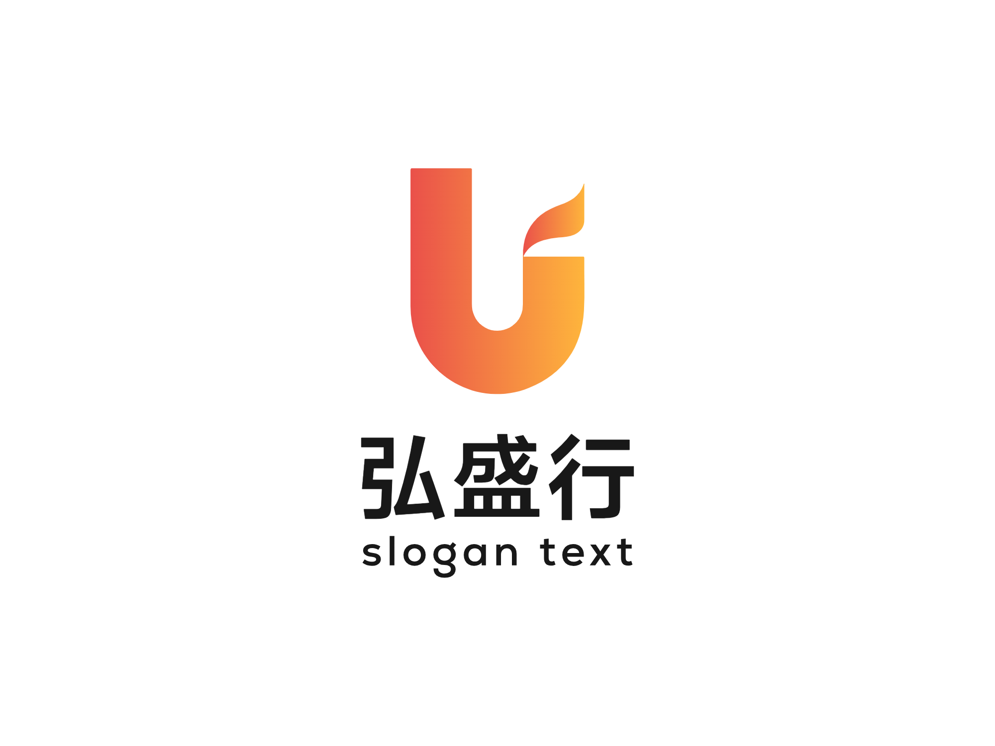 弘盛行