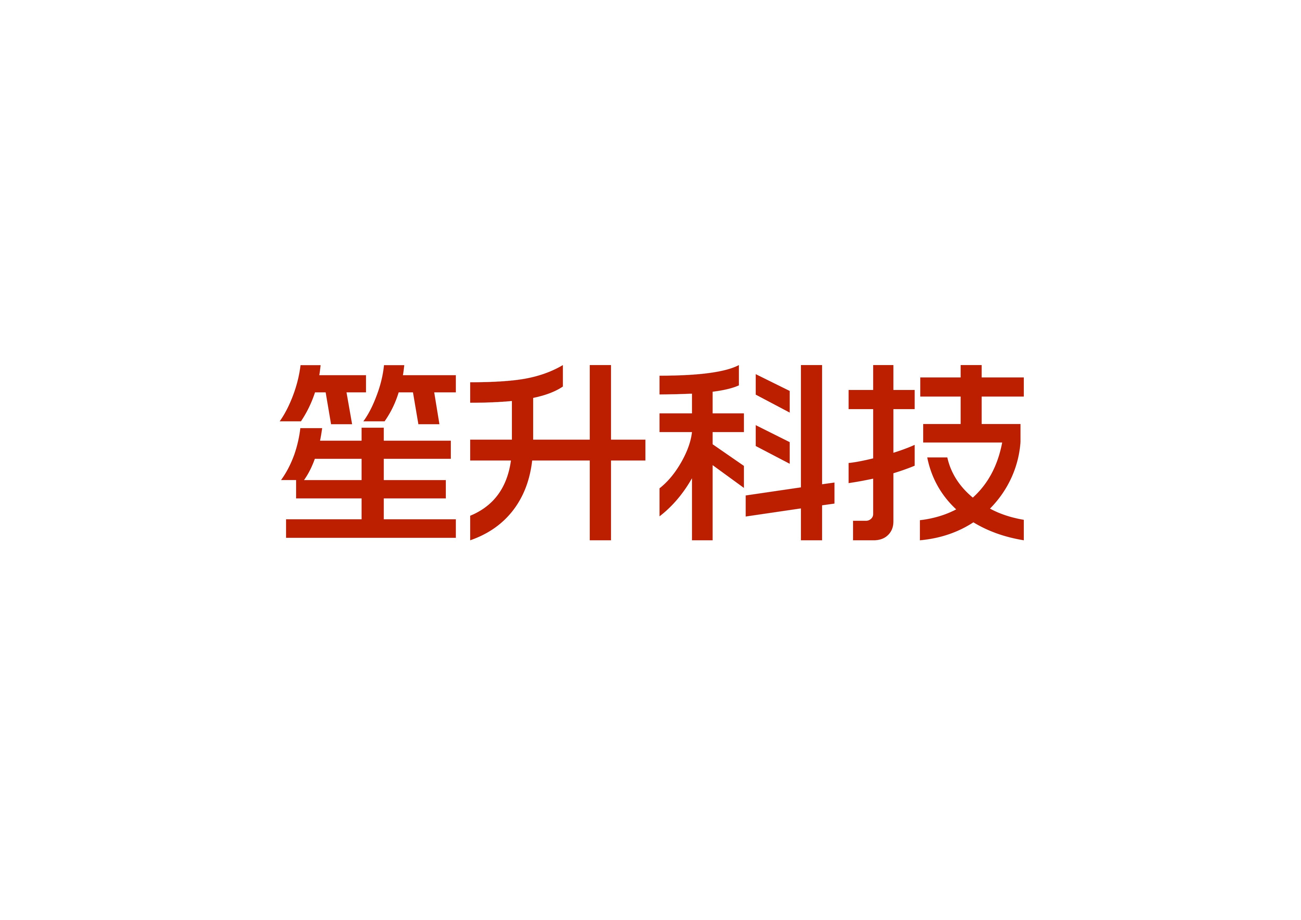 笙升科技