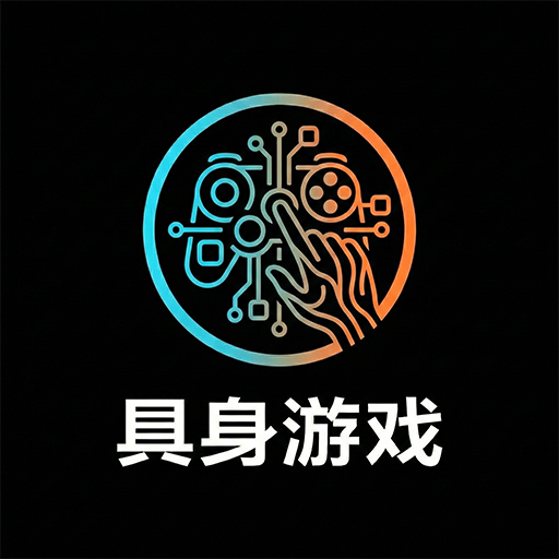 昆明具身科技有限公司