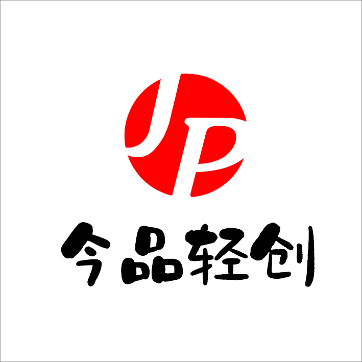 今品轻创