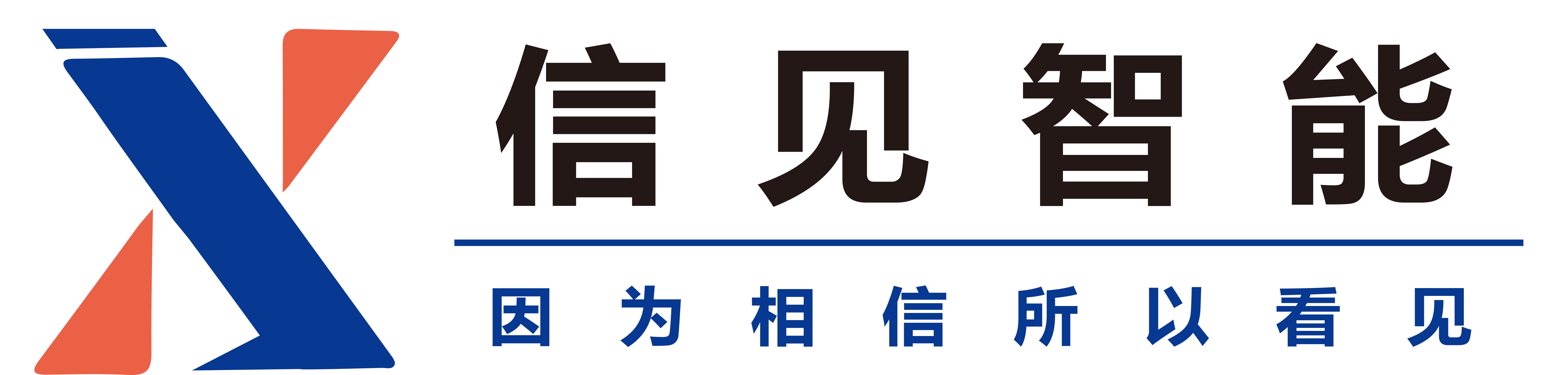 济南信见数字