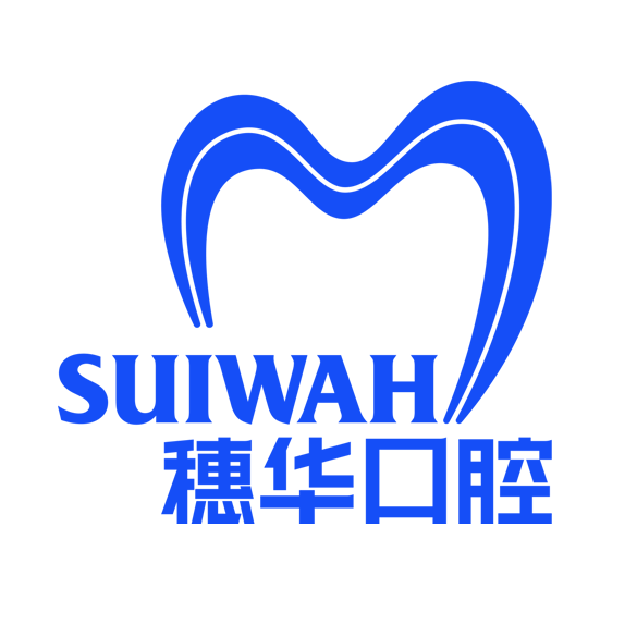 穗华口腔