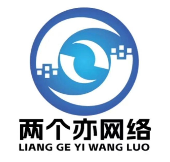 佛山市两个亦网络科技有限公司