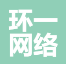 环一集团