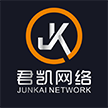 君凯网络