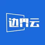 边界云