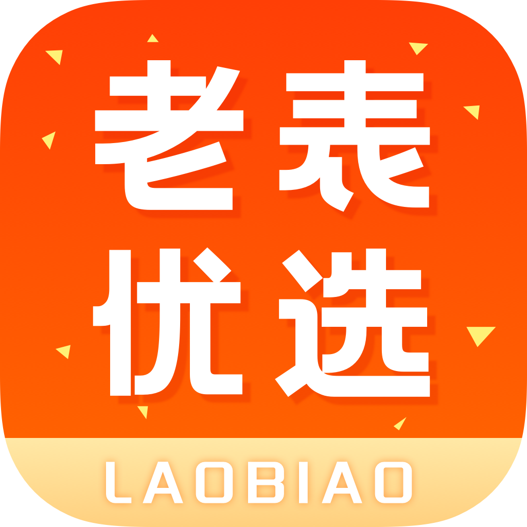 老表优选