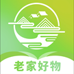 老家好物