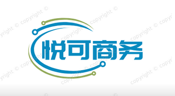 悦可商务