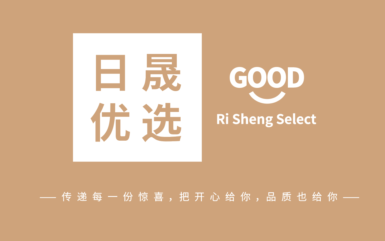 日晟优选