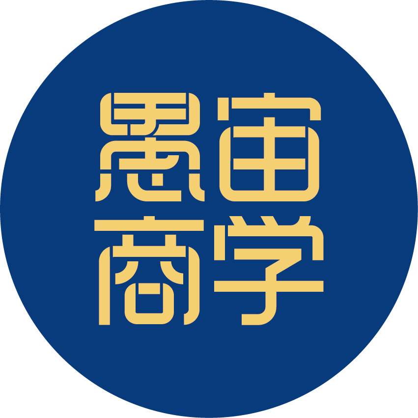 愚宙商学