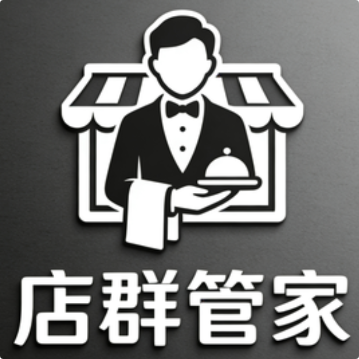 店群管家