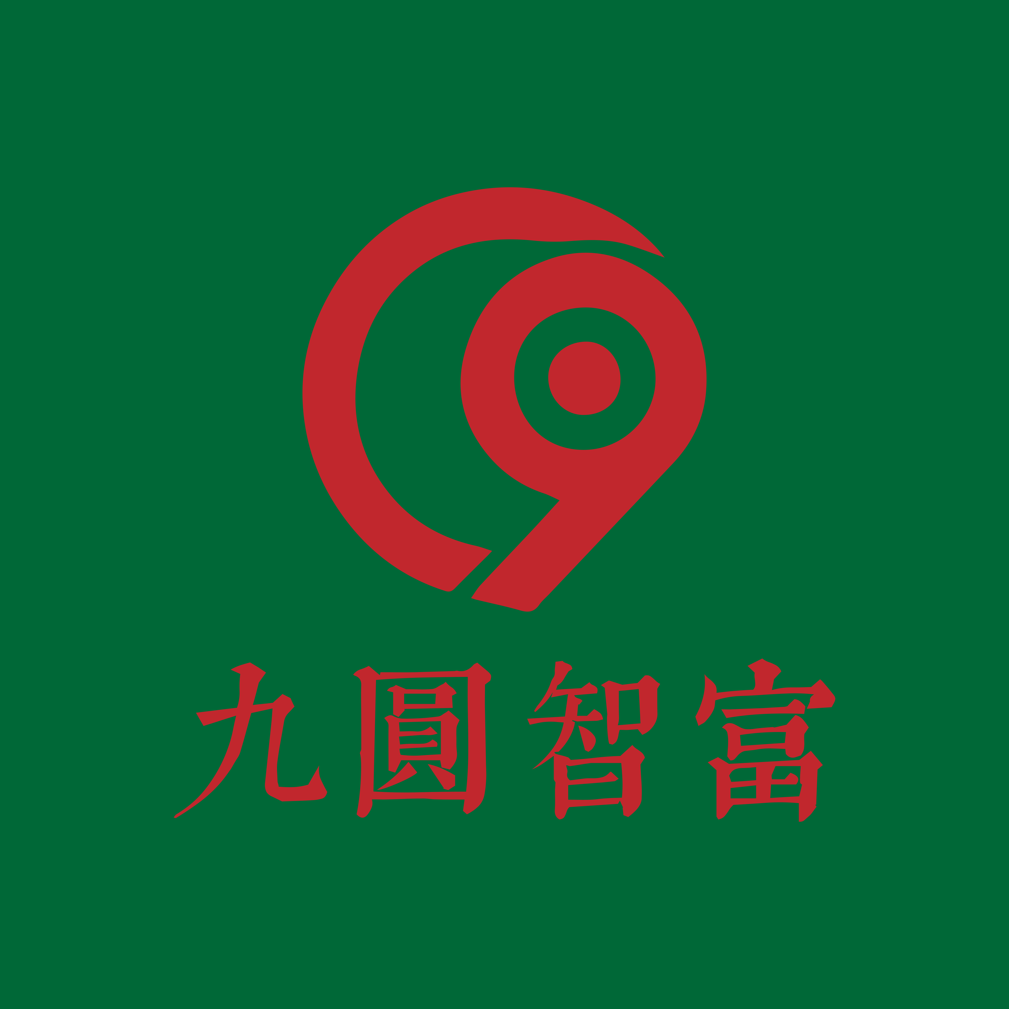 杭州九圆智能科技有限公司