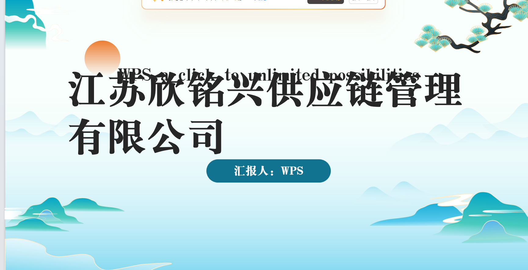 江苏欣铭兴供应链管理有限公司