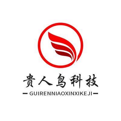 贵人鸟信息科技