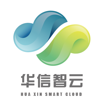 华信智云
