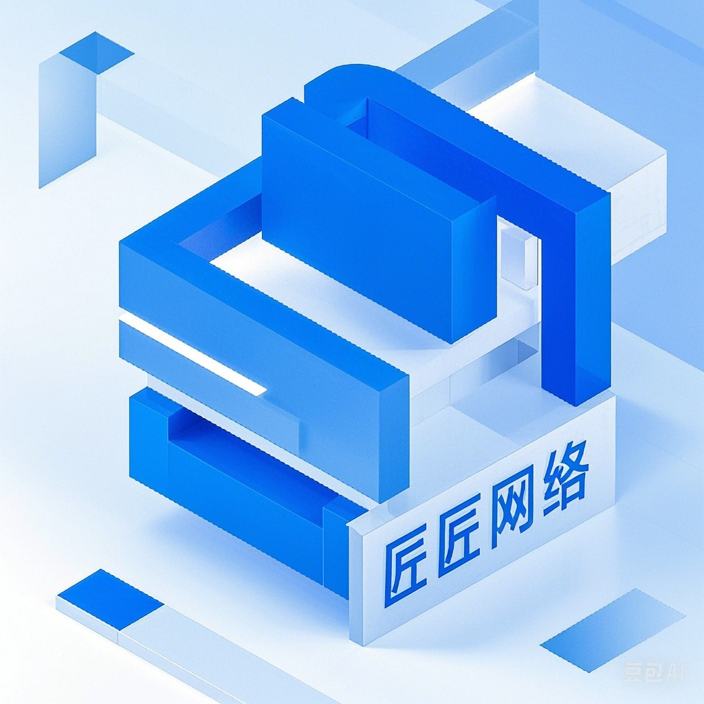 匠匠网络