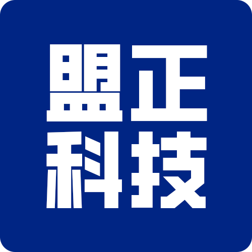 盟正科技