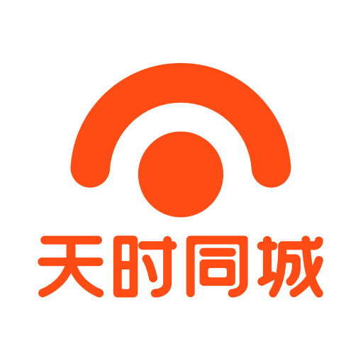 天时同城